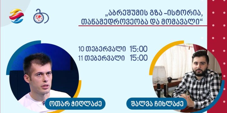 აბრეშუმის გზა- ისტორია, თანამედროვეობა და მომავალი. (ნაწილი პირველი)