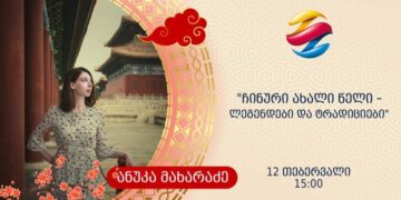 ჩინური ახალი წელი, ლეგენდები და ტრადიციები