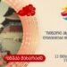 ჩინური ახალი წელი, ლეგენდები და ტრადიციები